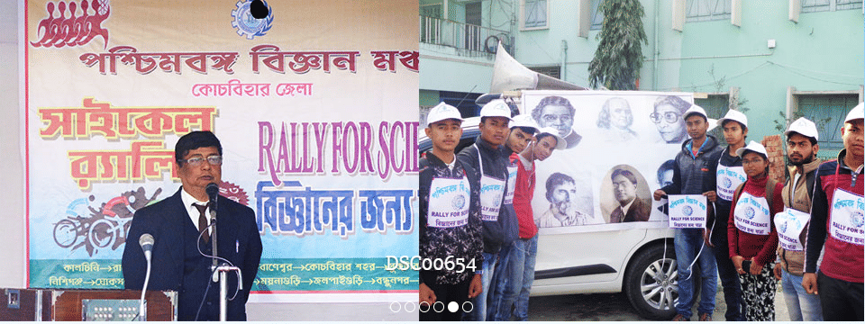 University BT & Evening College Cooch Behar Extra Curriculars photo 5