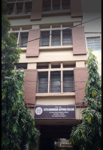 Seth Anandram Jaipuria College Kolkata campus and infrastructure photo 9