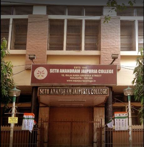 Seth Anandram Jaipuria College Kolkata campus and infrastructure photo 10