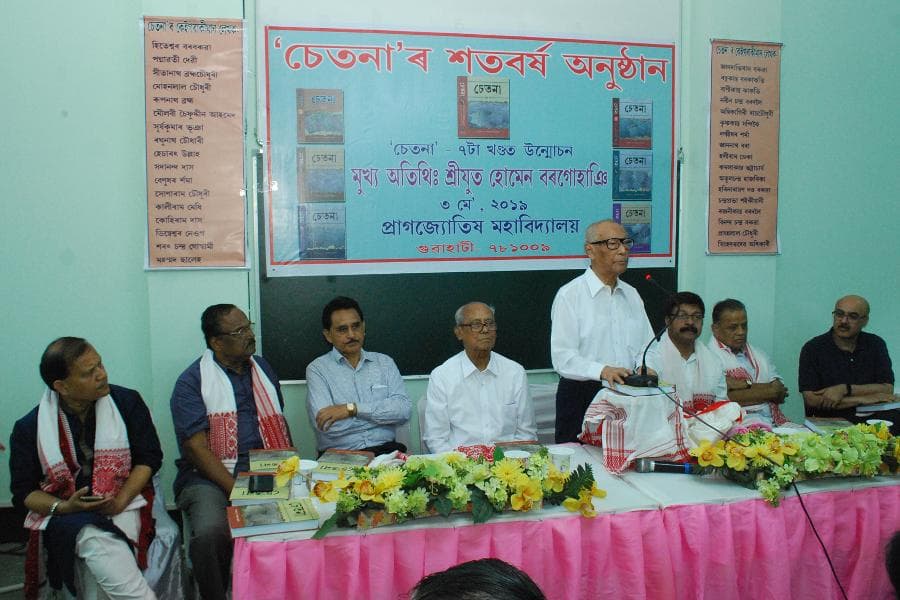 Pragjyotish College Guwahati Events photo 14