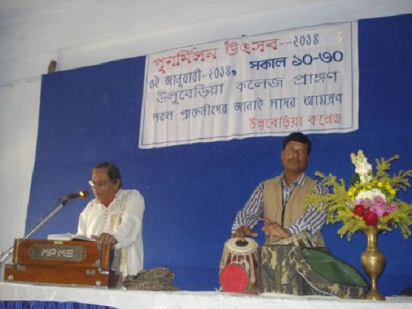 Uluberia College Howrah Events photo 1