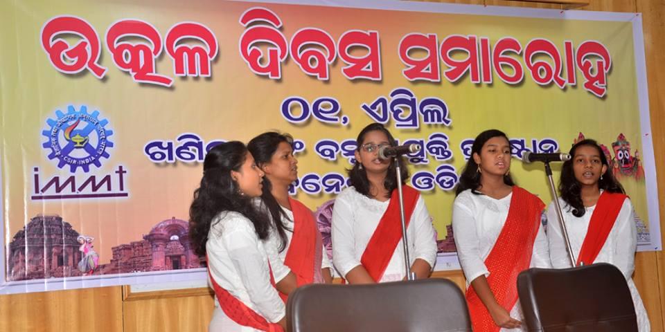 CSIRInstitute of Minerals and Materials Technology Bhubaneswar Events photo 10