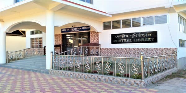 Dibru College Dibrugarh dibru college  - Gallery photo 8