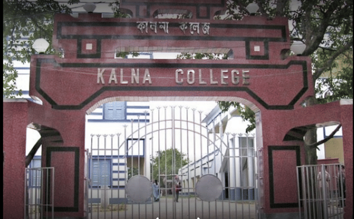 Kalna College Campus photo 3