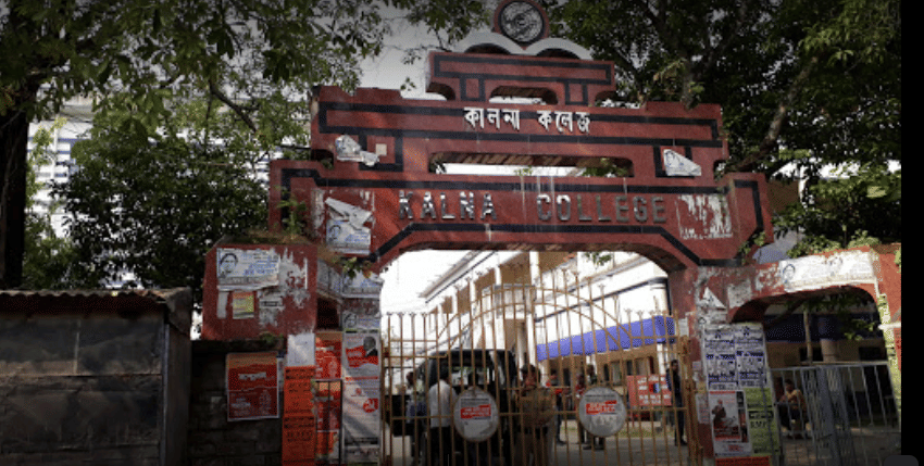 Kalna College Campus photo 4