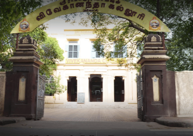 RKMVC Campus photo 6