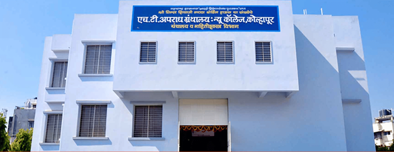 The New College Kolhapur Academic Building photo 2