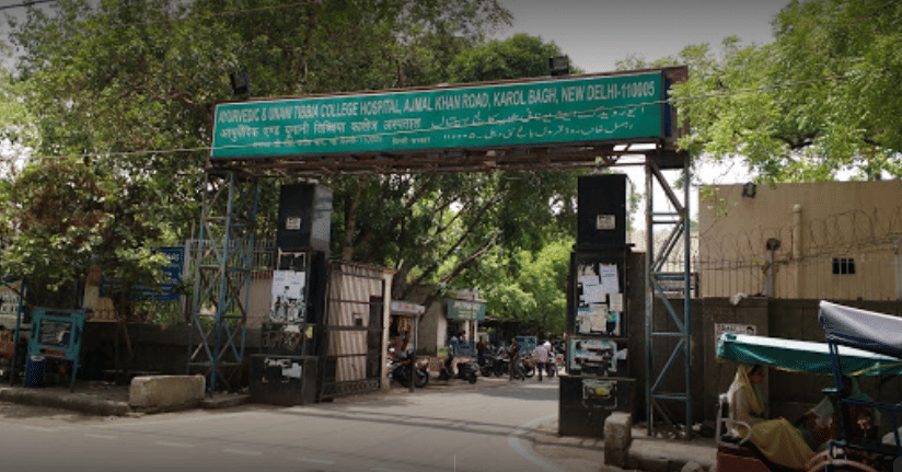 Ayurvedic and Unani Tibbia College Campus photo 7