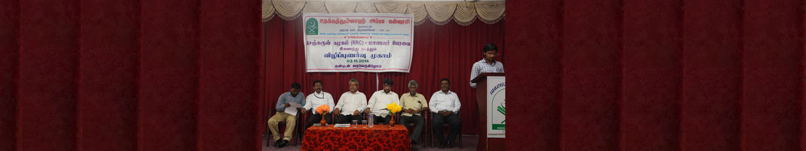 Sadakathullah Appa College Palayamkottai Events photo 15
