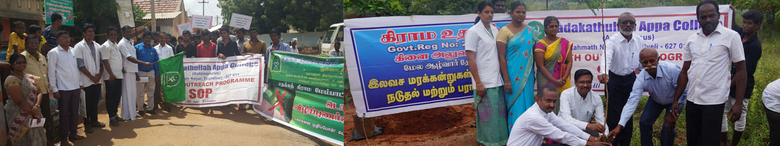 Sadakathullah Appa College Palayamkottai Extra Curriculars photo 5