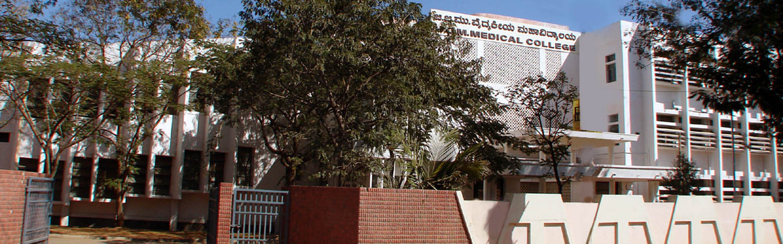 JJMMC Academic Building photo 6