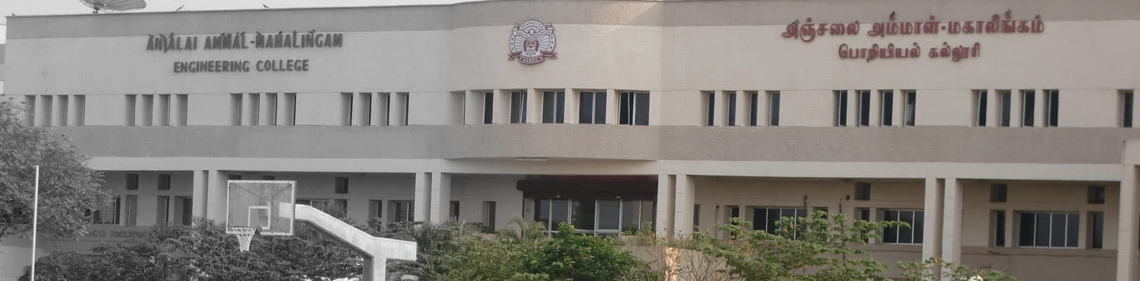 Anjalai Ammal Mahalingam Engineering College Thiruvarur Campus photo 10