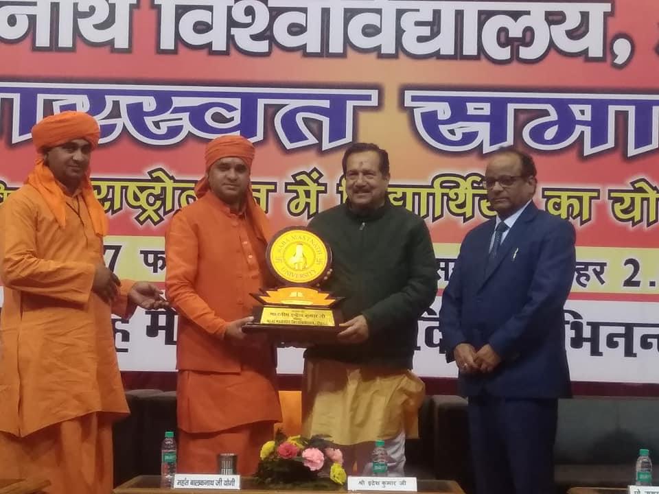 Baba MastNath University Rohtak Events and Activities photo 1