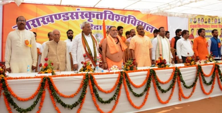 Uttarakhand Sanskrit University Haridwar College Events photo 8