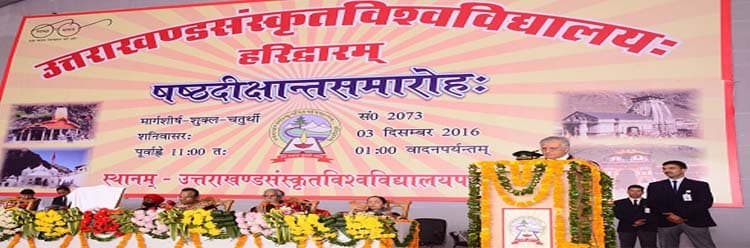 Uttarakhand Sanskrit University Haridwar College Events photo 9