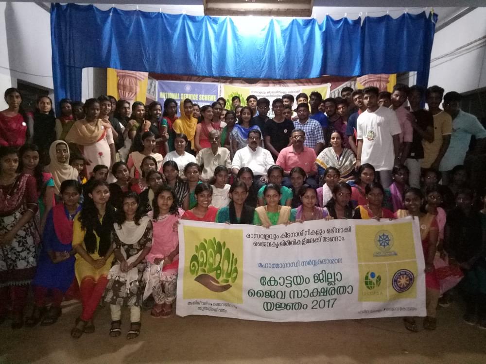 Mahatma Gandhi University, School of Distance Education Kottayam Events photo 4