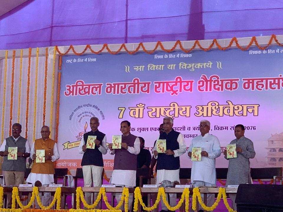 Ganpat University Mehsana National session photo 3