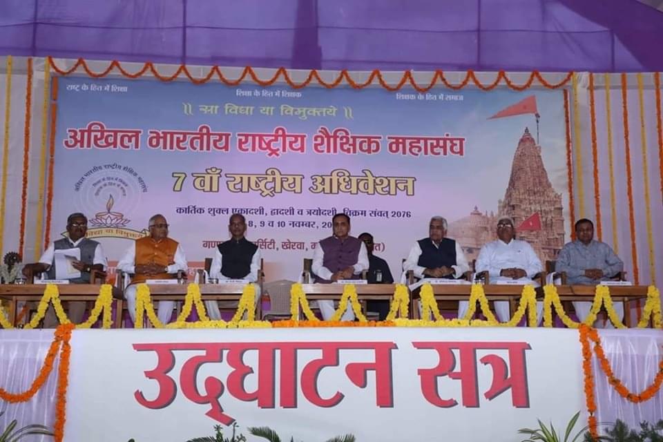 Ganpat University Mehsana National session photo 6