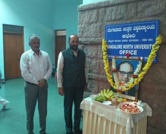 Bengaluru North University Kolar Celebration of Dr. B.R. Ambedkar Jayanthi photo 5