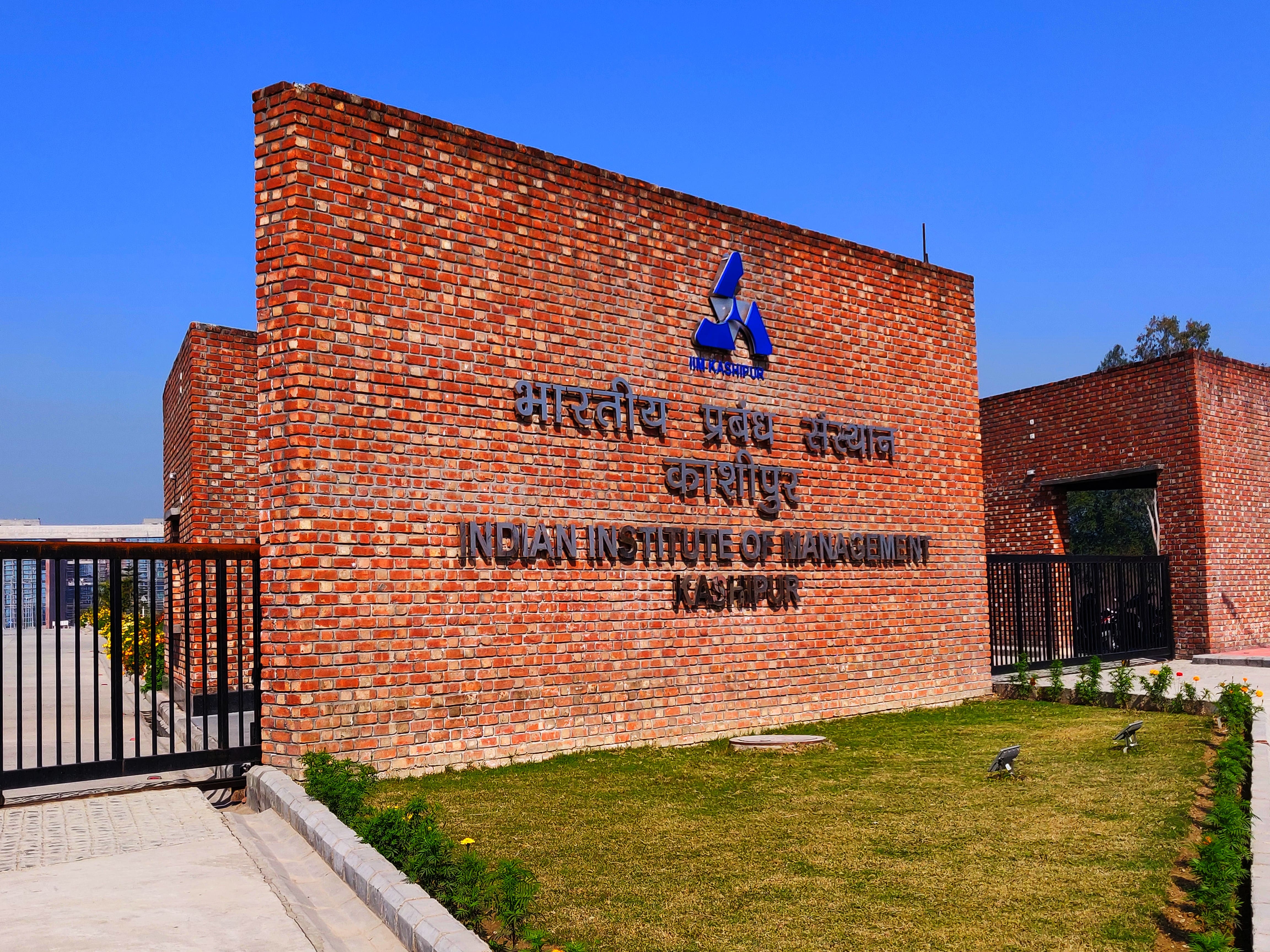 IIM Kashipur Campus photo 7