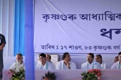 Krishnaguru Adhyatmik Visvavidyalaya Barpeta Events photo 4