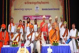 Karnataka Samskrit University Bangalore Faculty and Infrastructure photo 5