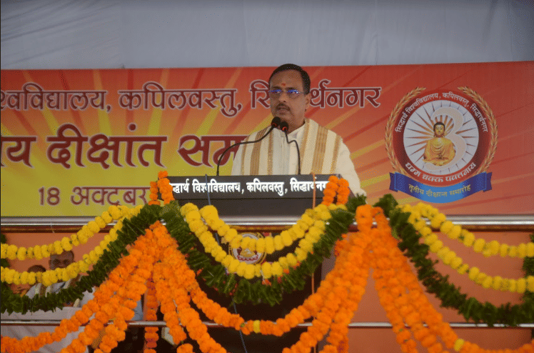 Siddharth University Siddharthnagar Convocation photo 4