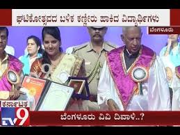 Dr. Manmohan Singh Bengaluru City University Fest Life photo 7