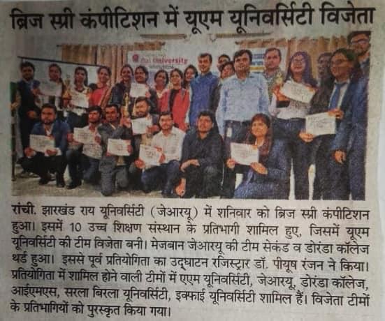 Usha Martin University Ranchi Events photo 27