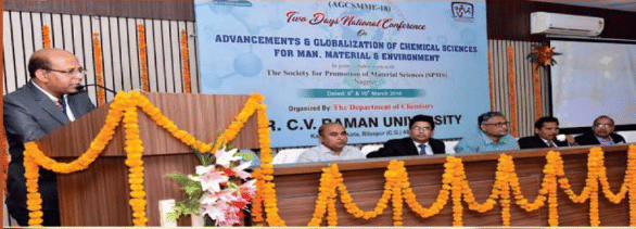 Dr. CV Raman University, Institute of Open and Distance Education Bilaspur Conference photo 6