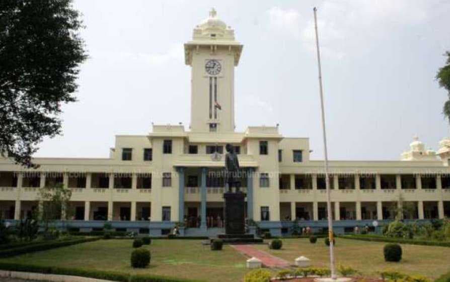 Kerala University Academic Building photo 4
