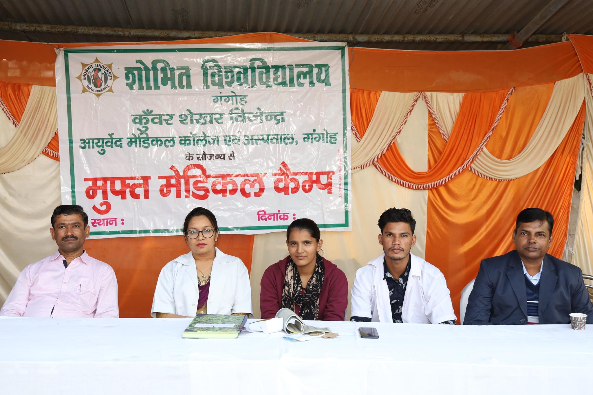 Shobhit University Gangoh Events photo 21