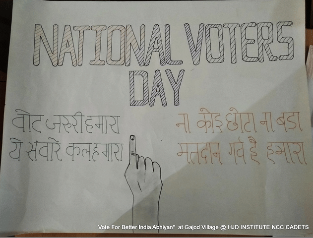 HJD Institute of Technical Education and Research Kachchh NCC Activities photo 4