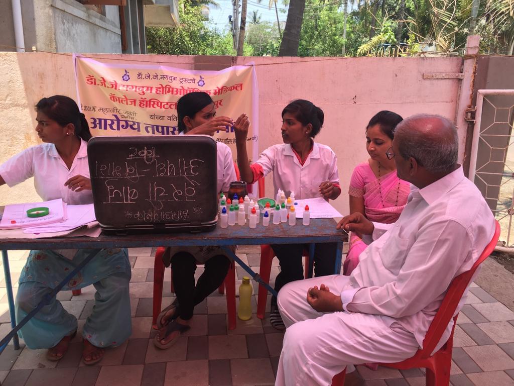 Dr. J.J. Magdum Homoeopathic Medical College Kolhapur Health Camp photo 10