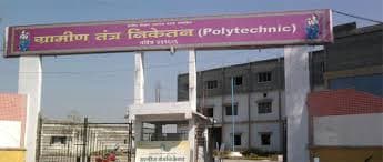 Gramin Technical and Management Campus Nanded College Overview photo 2