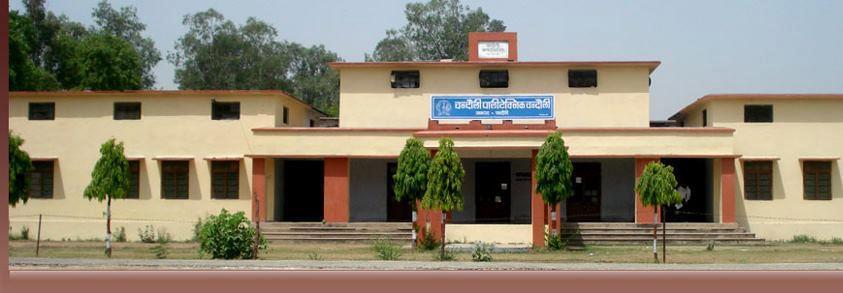 Chandauli Polytechnic College overview photo 1