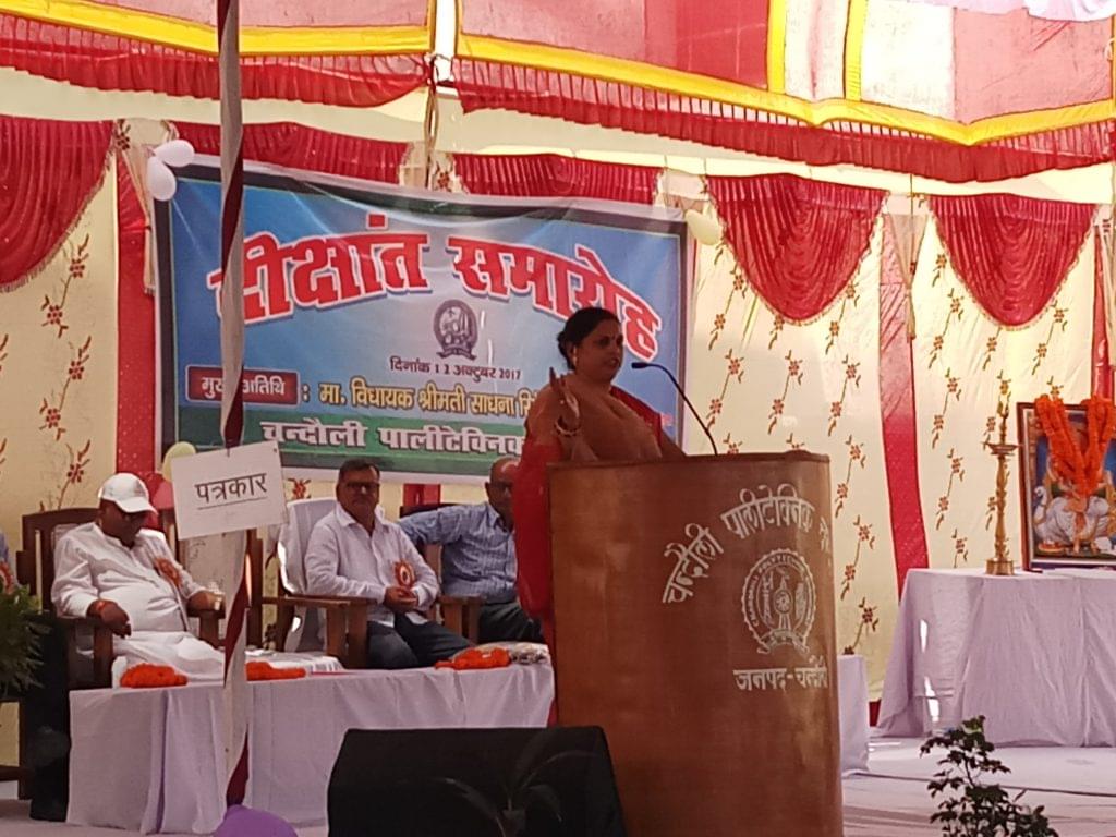 Chandauli Polytechnic College overview photo 2