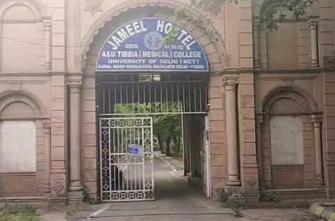 Ayurvedic and Unani Tibbia College Facilities photo 2