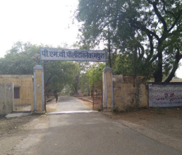 PMV Polytechnic Mathura College Overview photo 13