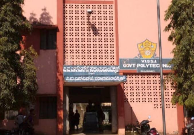 Government VISL S J Polytechnic Bhadravathi photo_app photo 2
