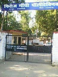 Feroze Gandhi Polytechnic Rae Bareli College Ambience photo 8