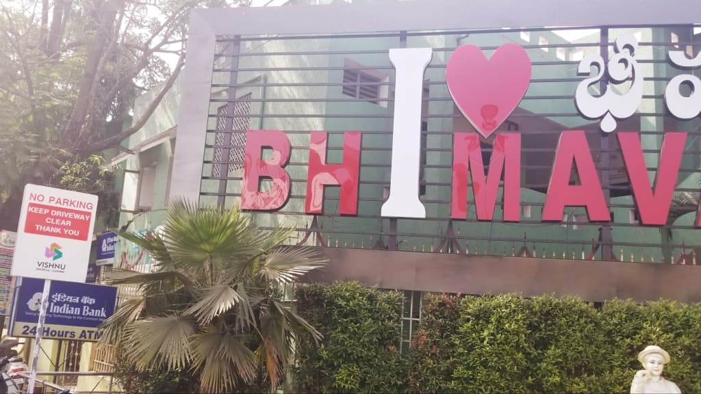 Vishnu Dental College Bhimavaram Campus photo 4