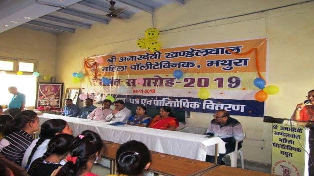 Sri Anardevi Khandelwal Mahila Polytechnic Mathura Campus photo 8