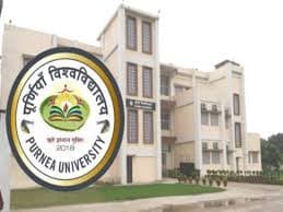 Purnea University Infrastructure photo 2