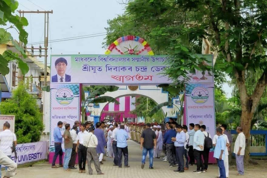 Madhabdev University Guwahati Events photo 11