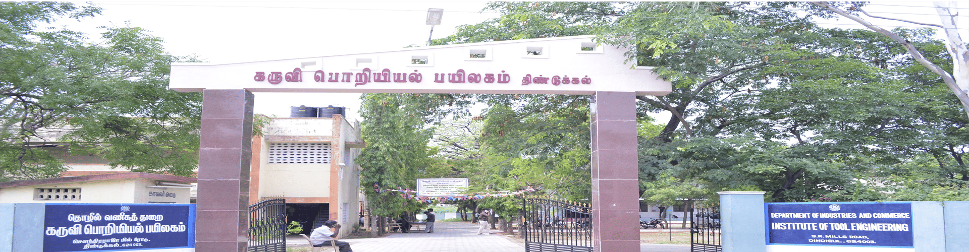 Institute of Tool Engineering Dindigul Infrastructure photo 3