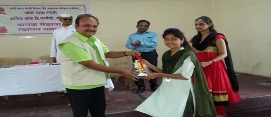 Gandhi Natha Rangji College of D. Pharmacy Solapur photo_app photo 1