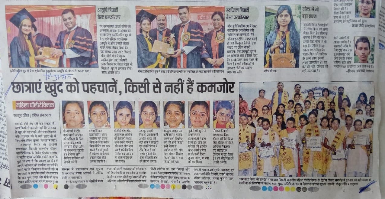 Shri Ramdevi Ramdayal Tripathi Mahila Polytechnic Kanpur Gallery photo 6