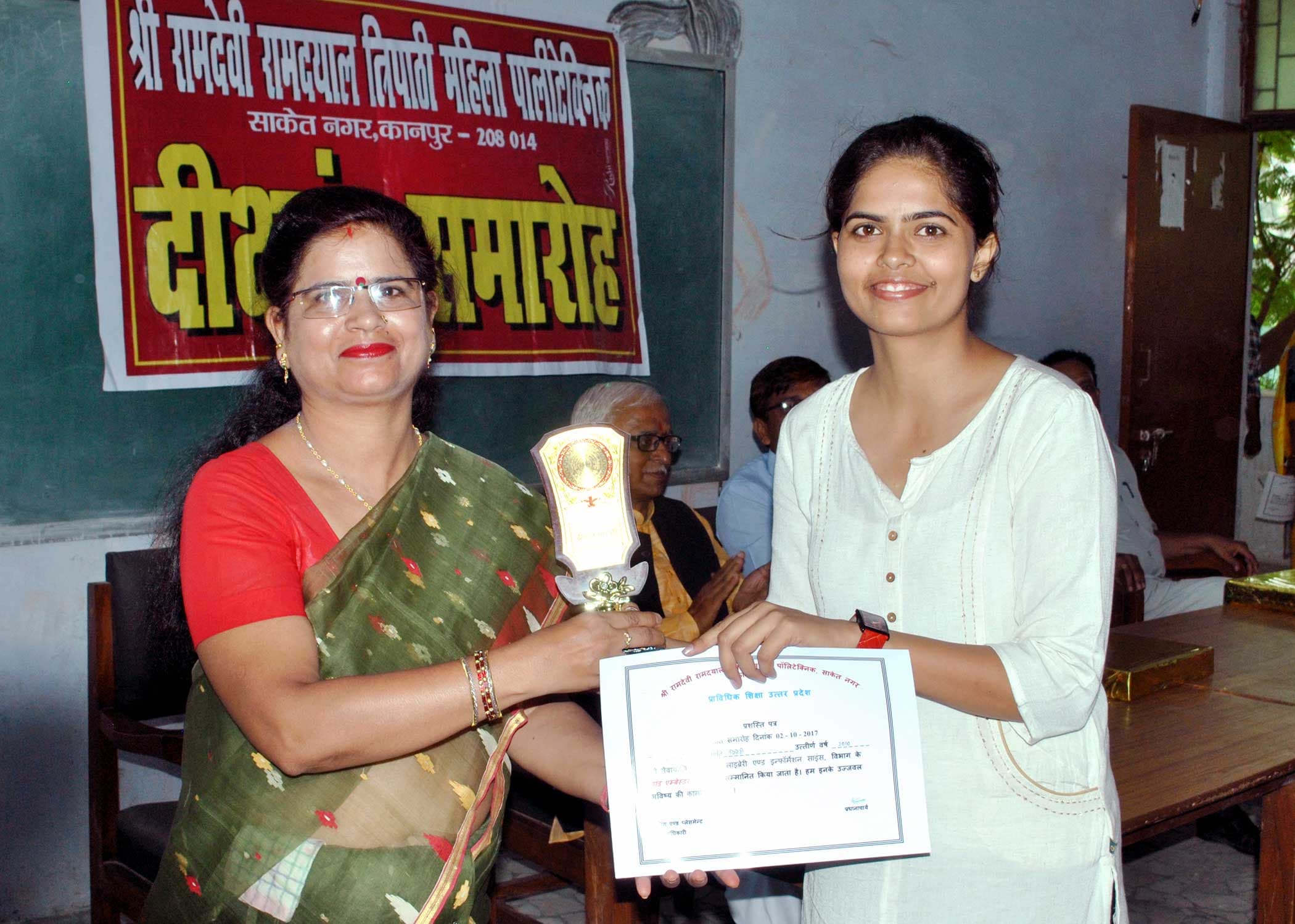 Shri Ramdevi Ramdayal Tripathi Mahila Polytechnic Kanpur Gallery photo 11