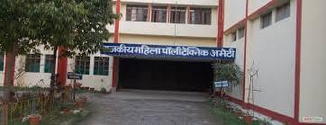 Government Girls Polytechnic Amethi College Ambience photo 9